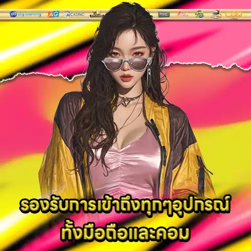PEAK789 ทางเข้า PEAK789 ทางเข้า