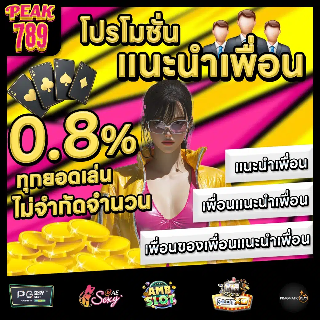 PEAK789 Promotion 1 PEAK789 Promotion 1