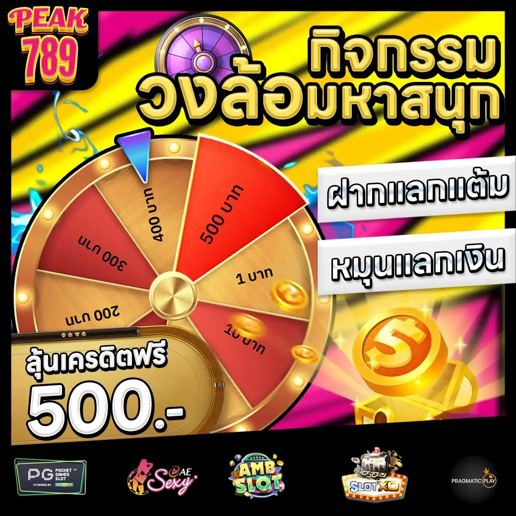PEAK789 Promotion 3 PEAK789 Promotion 3