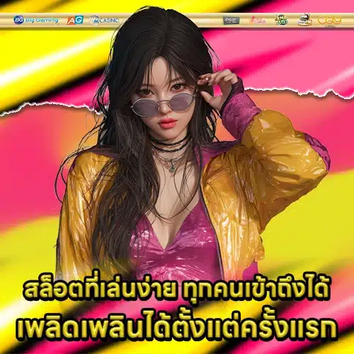 PEAK789 สล็อต PEAK789 สล็อต