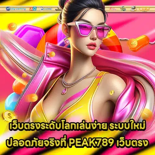 PEAK789 Direct Website (1) PEAK789 Direct Website (1)