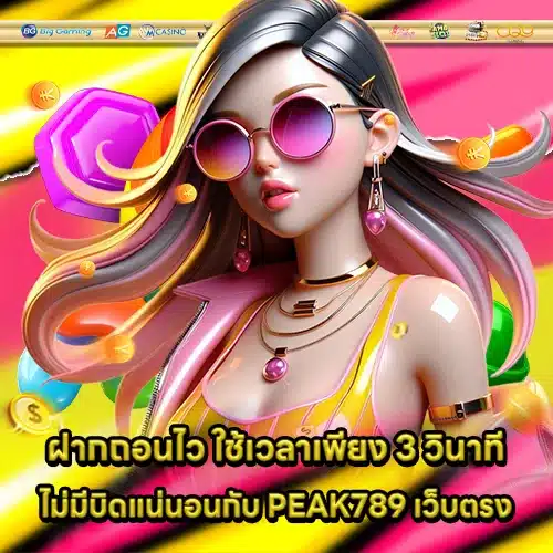 PEAK789 Direct Website (2)