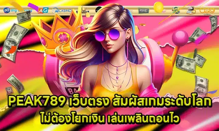 PEAK789 Direct Website Cover PEAK789 Direct Website Cover